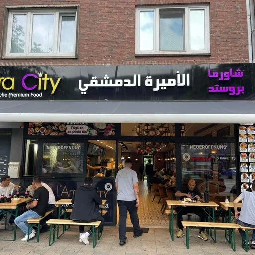 مطعم الاميرة الدمشقي