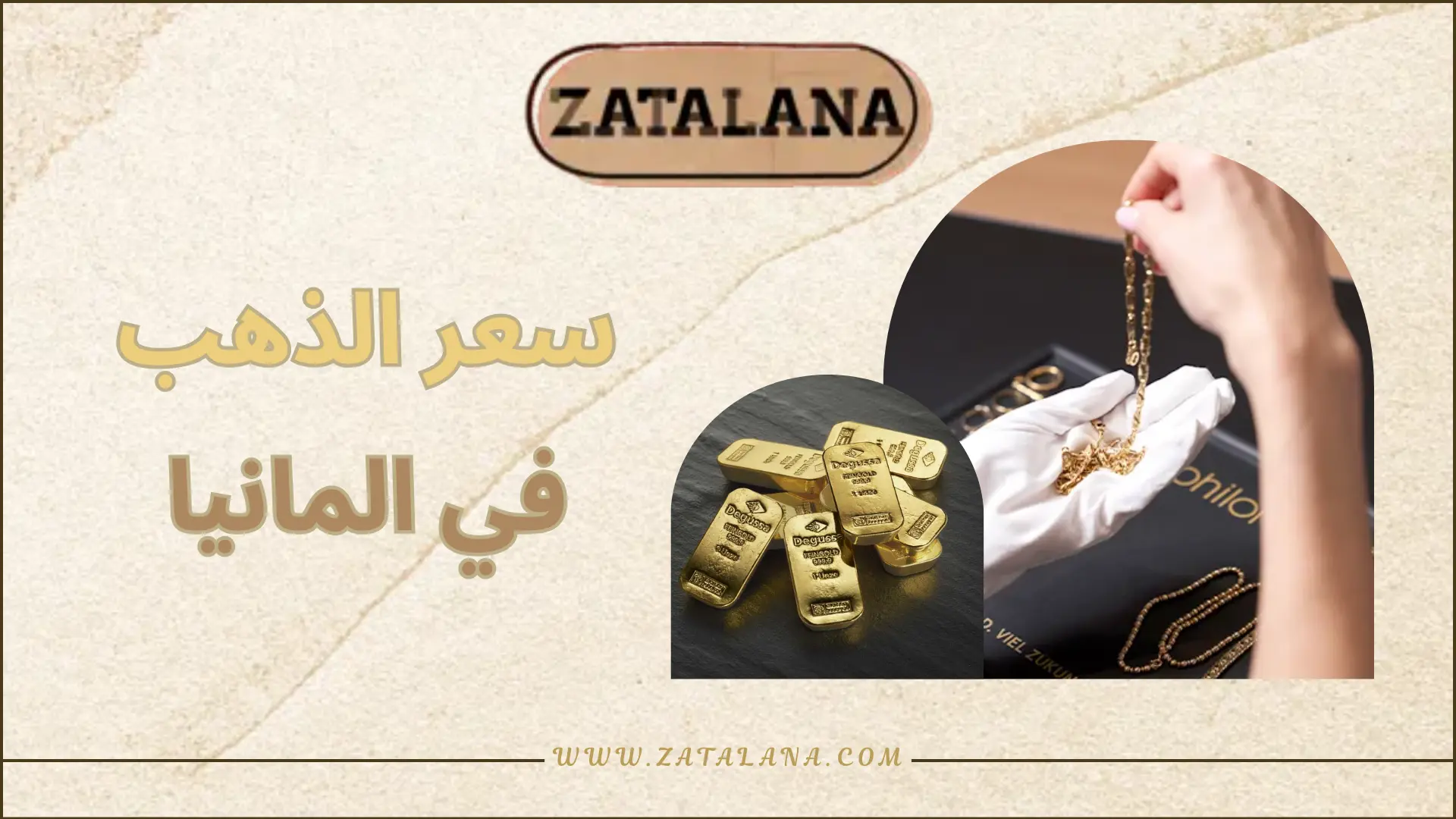 سعر الذهب في ألمانيا 21
